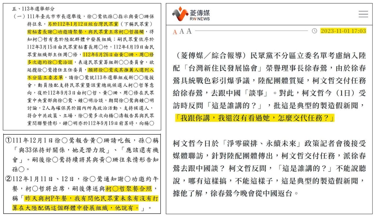 [討論] 黃國昌與柯文哲公然說謊 - 政黑 - PTT.BEST 批踢踢爆文