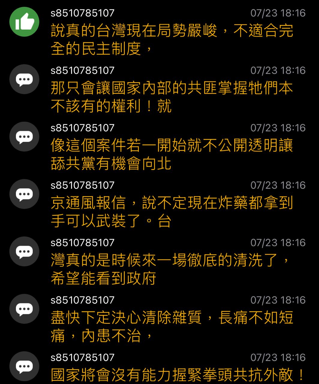 [問卦] 軍武板鄉民：台灣需要一場徹底清洗 - 八卦 - PTT.BEST 批踢踢爆文
