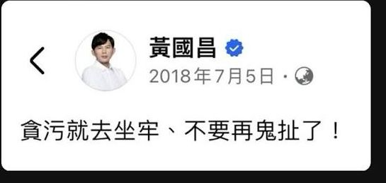 [新聞] 柯文哲明宣判　黃國昌令全黨「理性面對 - 政黑 - PTT.BEST 批踢踢爆文