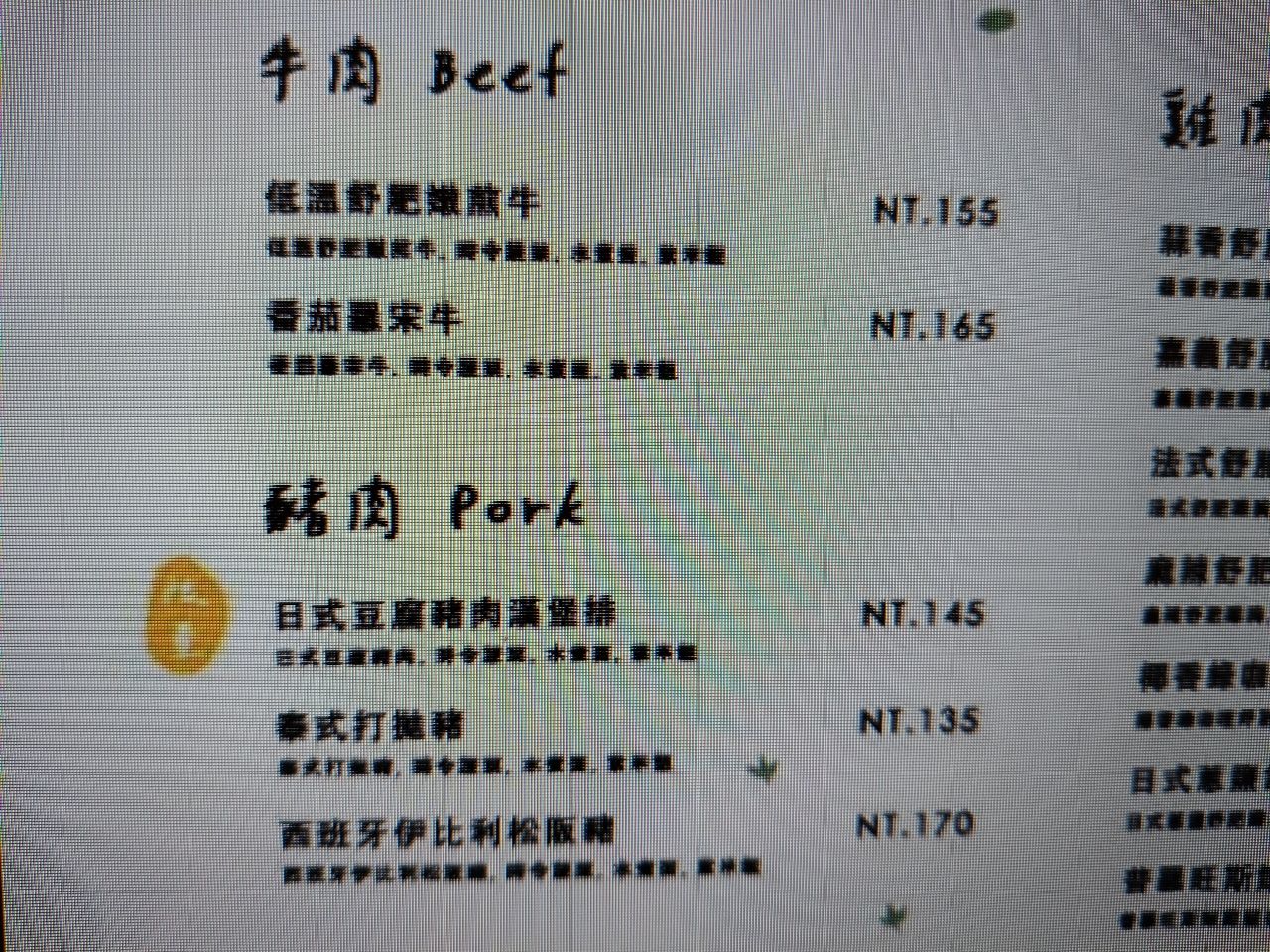 Re: [討論] 楷教練餐盤已經開放加盟了？ - 健身 - PTT.BEST 批踢踢爆文 3