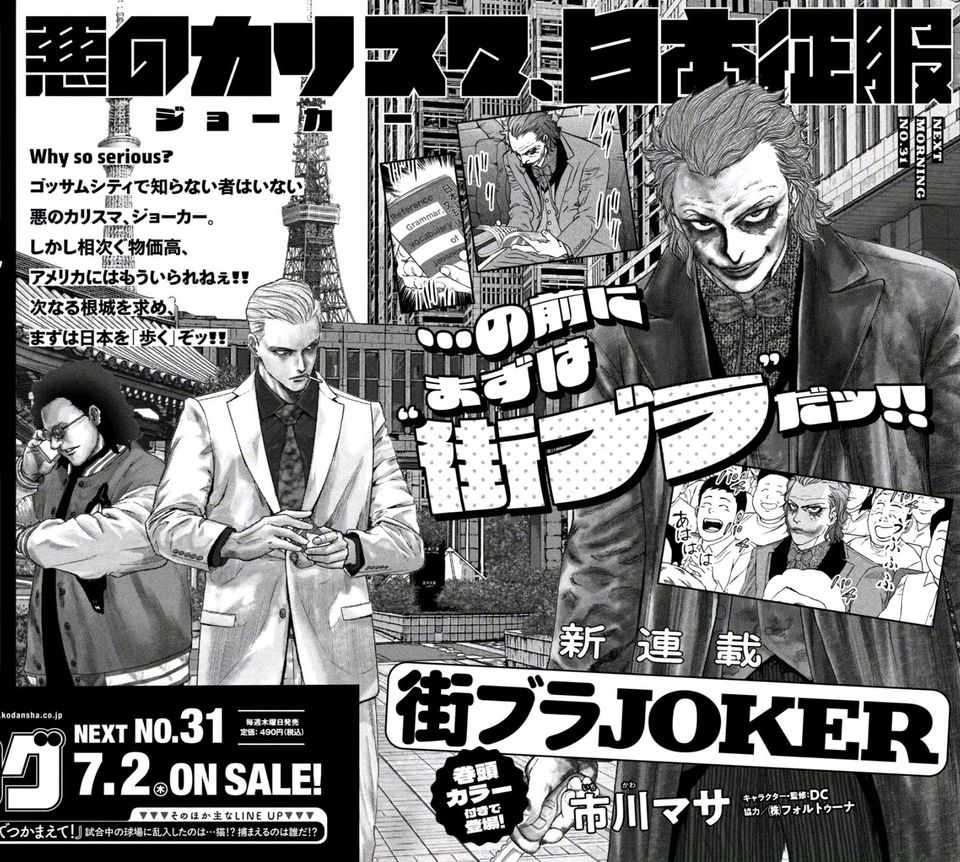 [閒聊] 小丑：因為美國物價暴漲我跑去日本了 - 希洽 - PTT.BEST 批踢踢爆文
