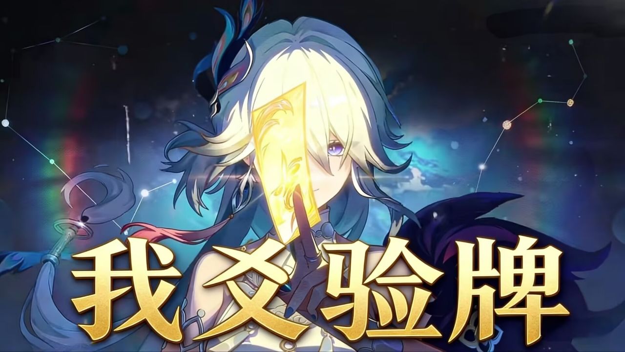 [發錢]火花花寶寶愛我 - 米哈遊 - PTT.BEST 批踢踢爆文