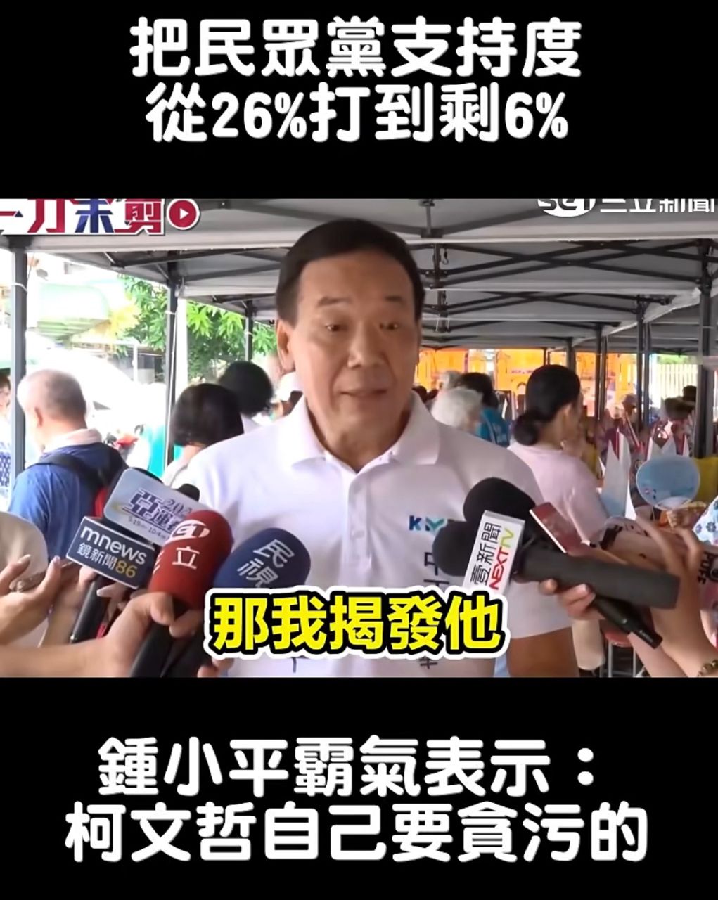 [新聞] 修憲門檻太高 白委拋制定中華民國第二共 - 八卦 - PTT.BEST 批踢踢爆文 2