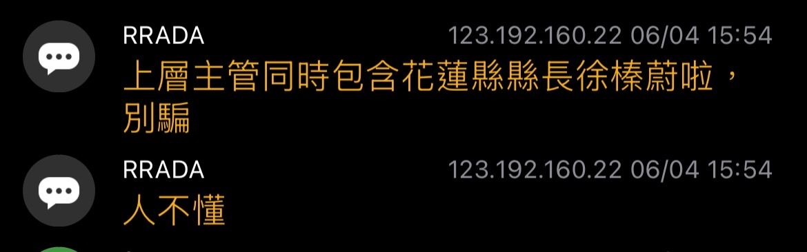[新聞] 花縣府政風室主任是狼 設局騙新人嫩妹開 - 八卦 - PTT.BEST 批踢踢爆文 2