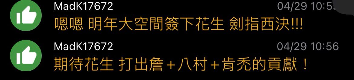 [外電] 明日傷兵名單 VS 火箭 -  - PTT.BEST 批踢踢爆文 2