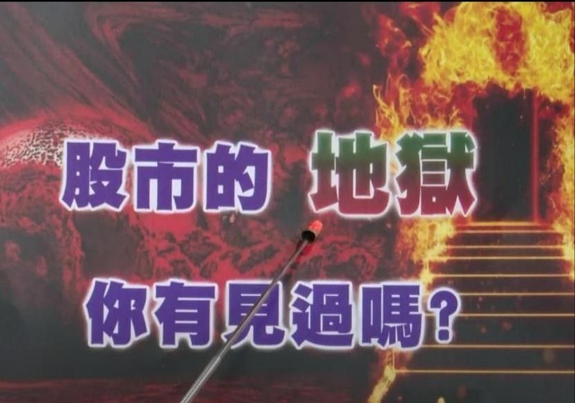 [新聞] 都喜歡地獄？回敬川普限時倒數　伊朗也 - 股票 - PTT.BEST 批踢踢爆文