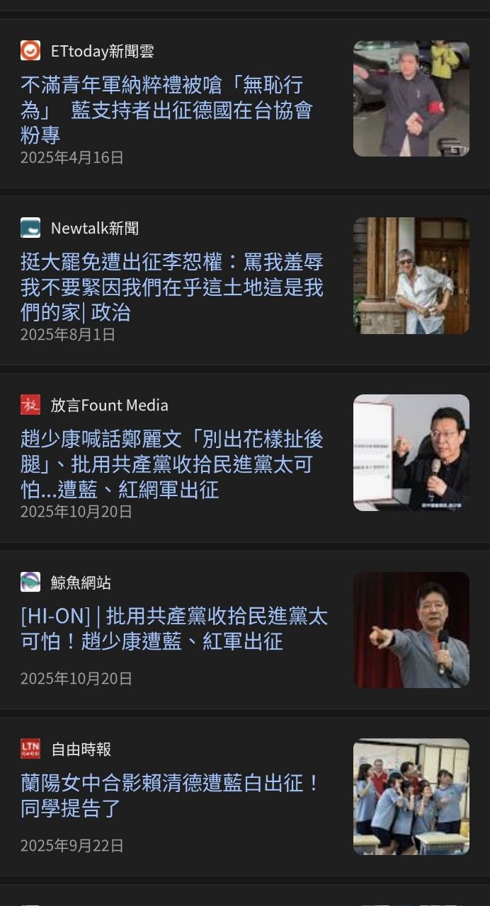 [問卦] 范琪斐為什麼會被出征？ - 八卦 - PTT.BEST 批踢踢爆文 2