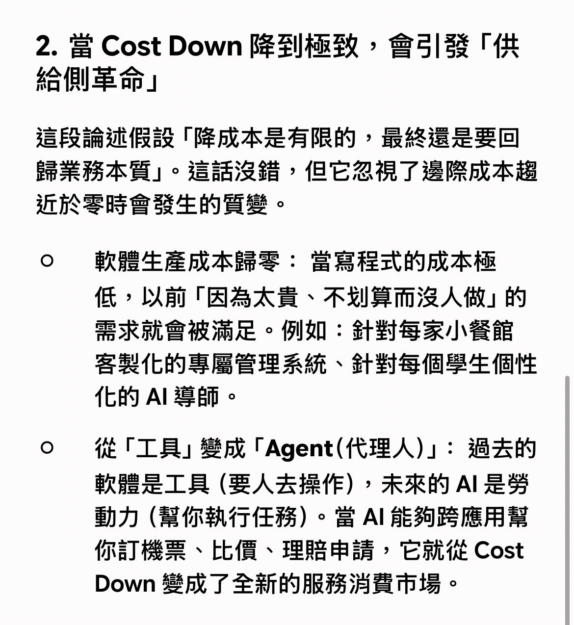 [請益] 還有人覺得AI不是泡沫嗎 - 股票 - PTT.BEST 批踢踢爆文 2