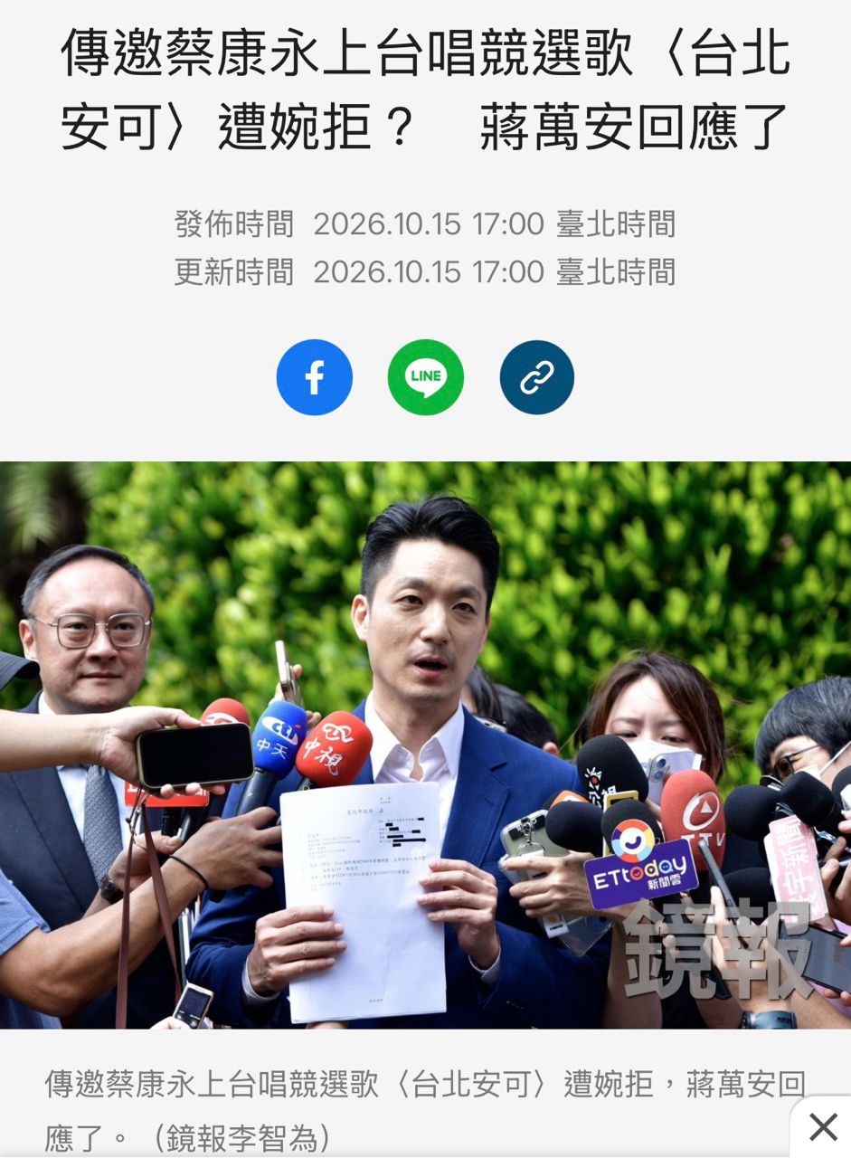 [新聞] 蔡康永親揭捲政治風波心聲！認「遭逢巨大 - 八卦 - PTT.BEST 批踢踢爆文