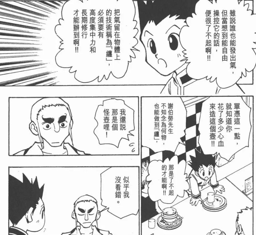 [討論] 酷拉皮卡是不是很爛的朋友? - 希洽 - PTT.BEST 批踢踢爆文 2