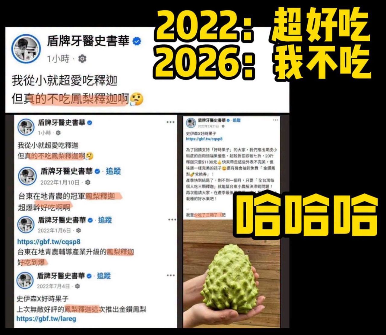 [新聞] 快訊》梁文傑為鳳梨釋迦失言道歉！她當場 - 八卦 - PTT.BEST 批踢踢爆文 2