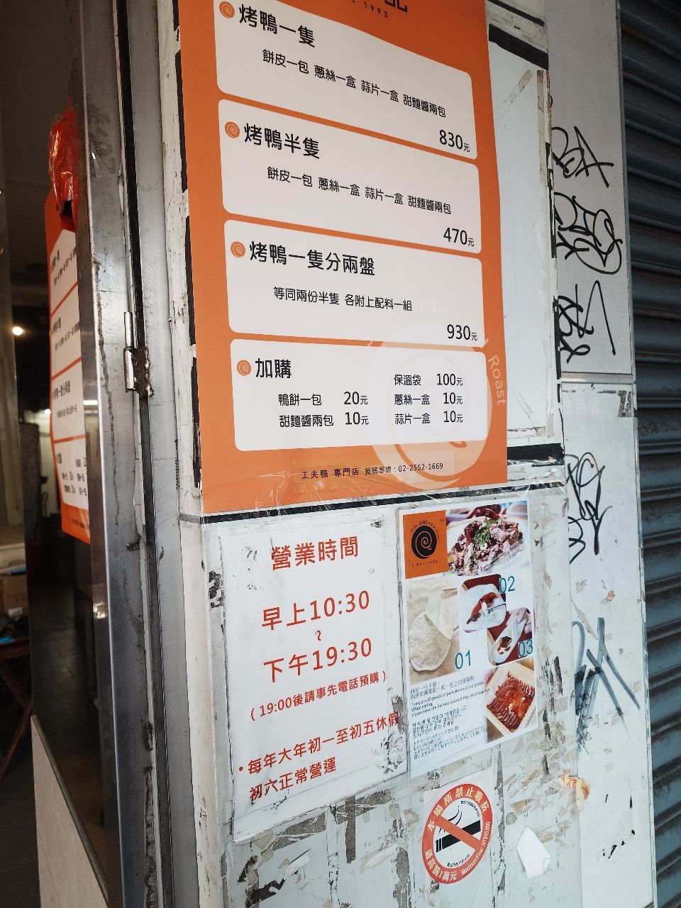 [問卦] 台式烤鴨一隻已經要900元？ - 八卦 - PTT.BEST 批踢踢爆文 2