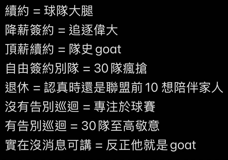 [情報] 富保羅回擊LBJ生涯一直抱團求冠的言論 - 美國職籃 - PTT.BEST 批踢踢爆文 3