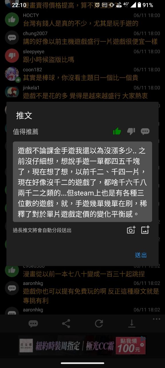 [討論] 電玩是不是唯一花費上漲很多的娛樂？ - 希洽 - PTT.BEST 批踢踢爆文 2