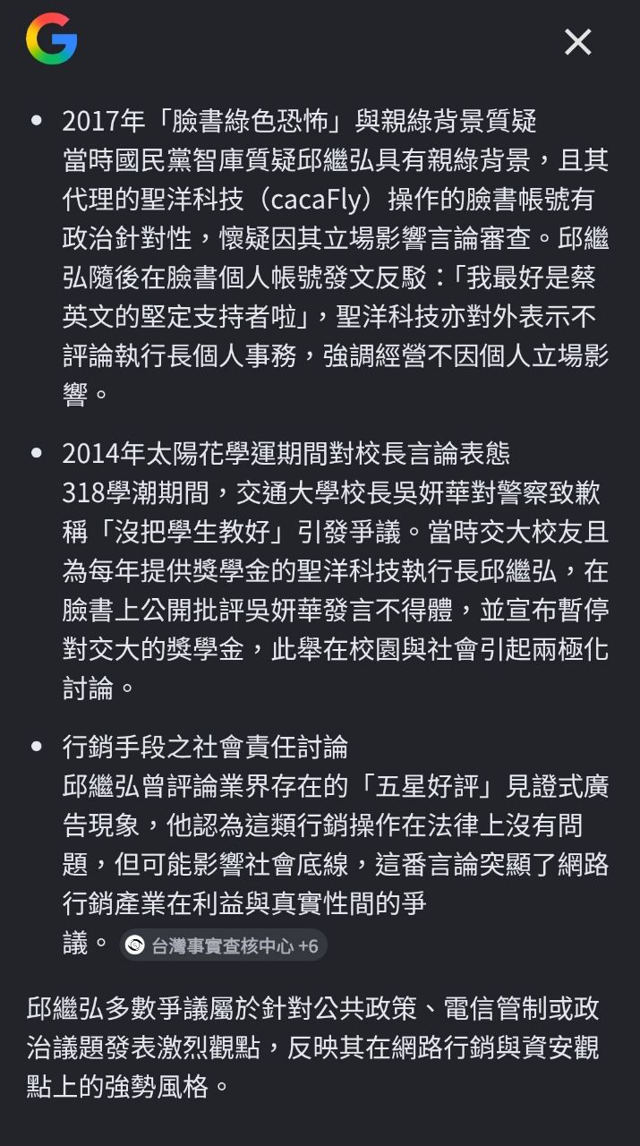 [新聞] 研究揭eSIM數據送中國引資安疑慮 看懂出 - 通訊 - PTT.BEST 批踢踢爆文 2