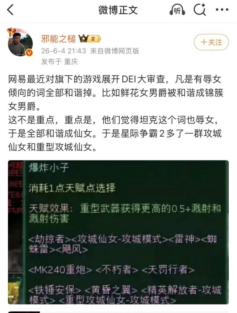 [閒聊] 你說我攻城坦克變成攻城仙女是什麼意思？ - 希洽 - PTT.BEST 批踢踢爆文
