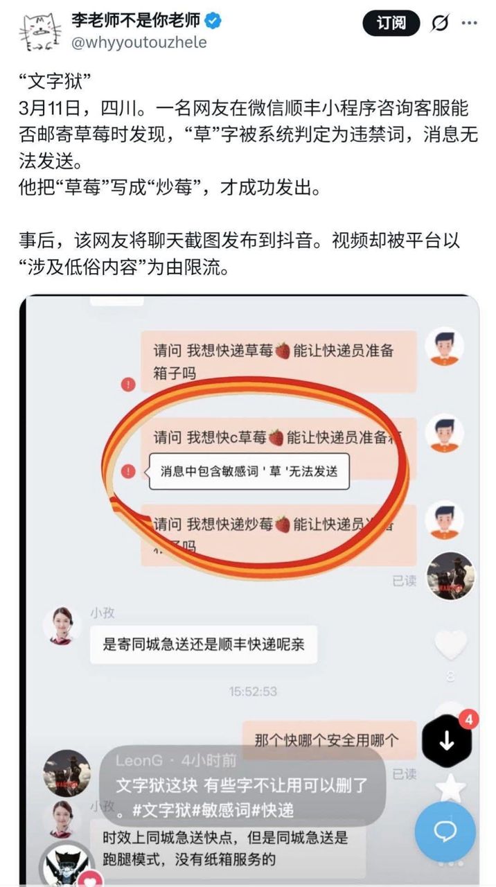 [討論] 「草」被中共列為敏感禁字 - 政黑 - PTT.BEST 批踢踢爆文