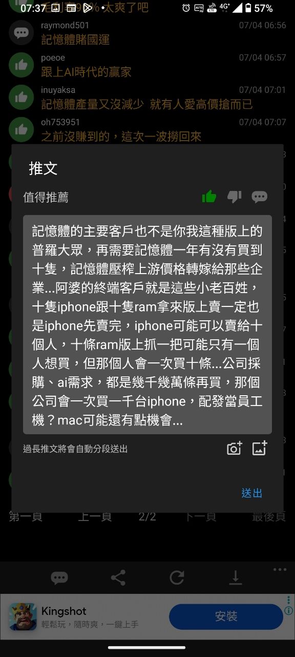 [新聞] 美光有設、SK 海力士不跟 傳取消長約價 - 股票 - PTT.BEST 批踢踢爆文 2