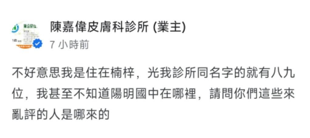 [新聞] 醫師家長為制服「找議員施壓校長」囂張 - 八卦 - PTT.BEST 批踢踢爆文 2