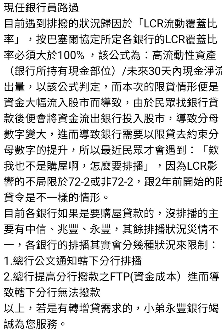 Re: [新聞] 小資女哭了!買3665萬預售屋 繳988萬 - 房屋 - PTT.BEST 批踢踢爆文