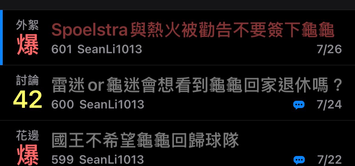 [外絮] Spoelstra與熱火被勸告不要簽下龜龜 - 美國職籃 - PTT.BEST 批踢踢爆文