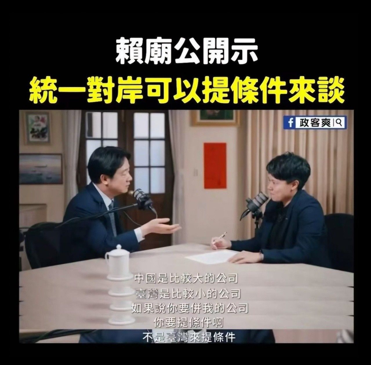 [問卦]黃暐瀚：中共就是要消滅中華民國 別再騙了 - 八卦 - PTT.BEST 批踢踢爆文 2