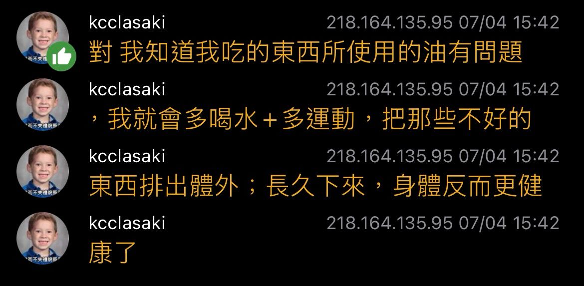 [問卦] 其實這次致癌油品事件處理的不錯吧？ - 八卦 - PTT.BEST 批踢踢爆文 3