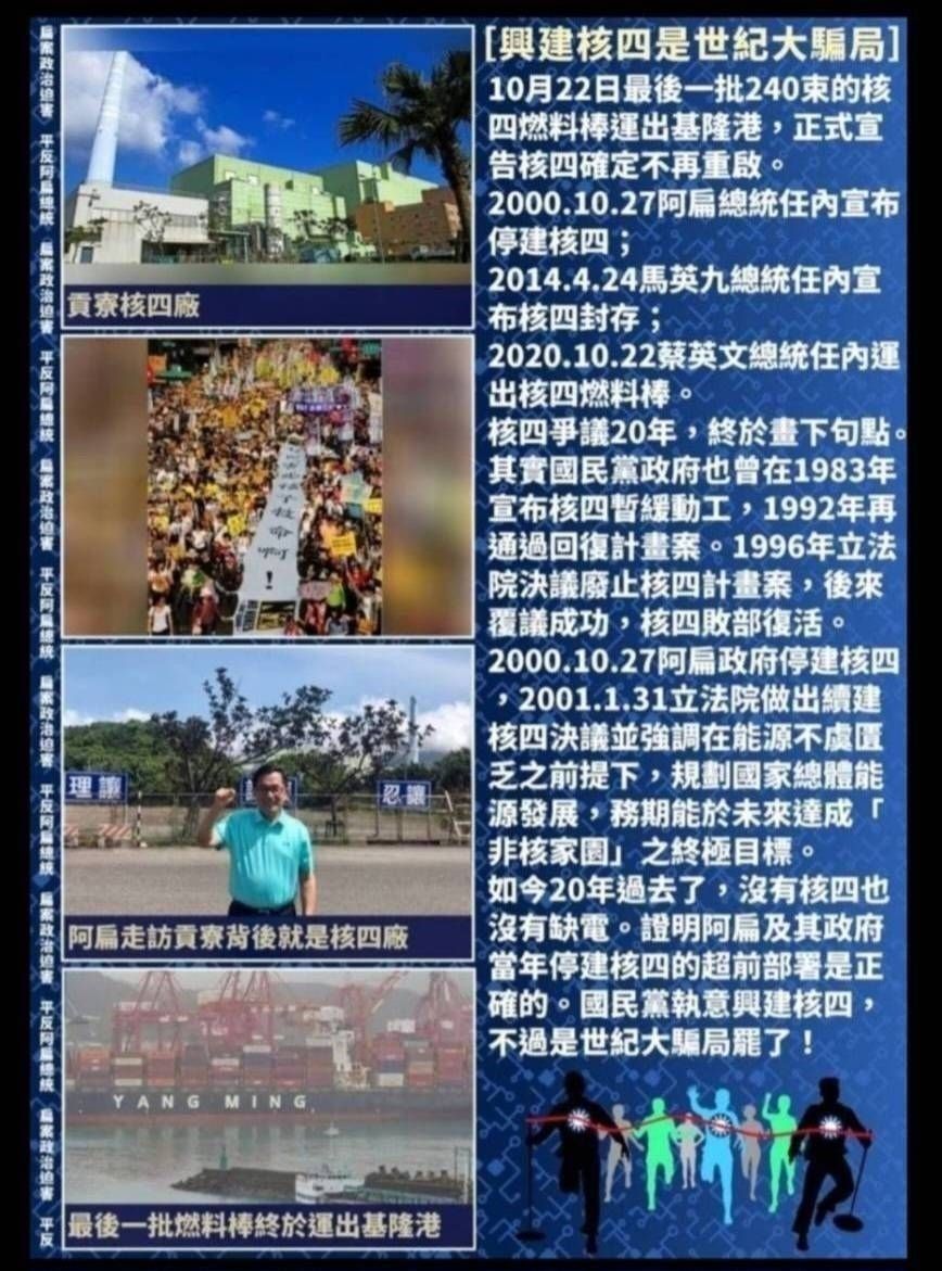 [問卦] 核四遲早要轉彎重啟吧 - 八卦 - PTT.BEST 批踢踢爆文 2
