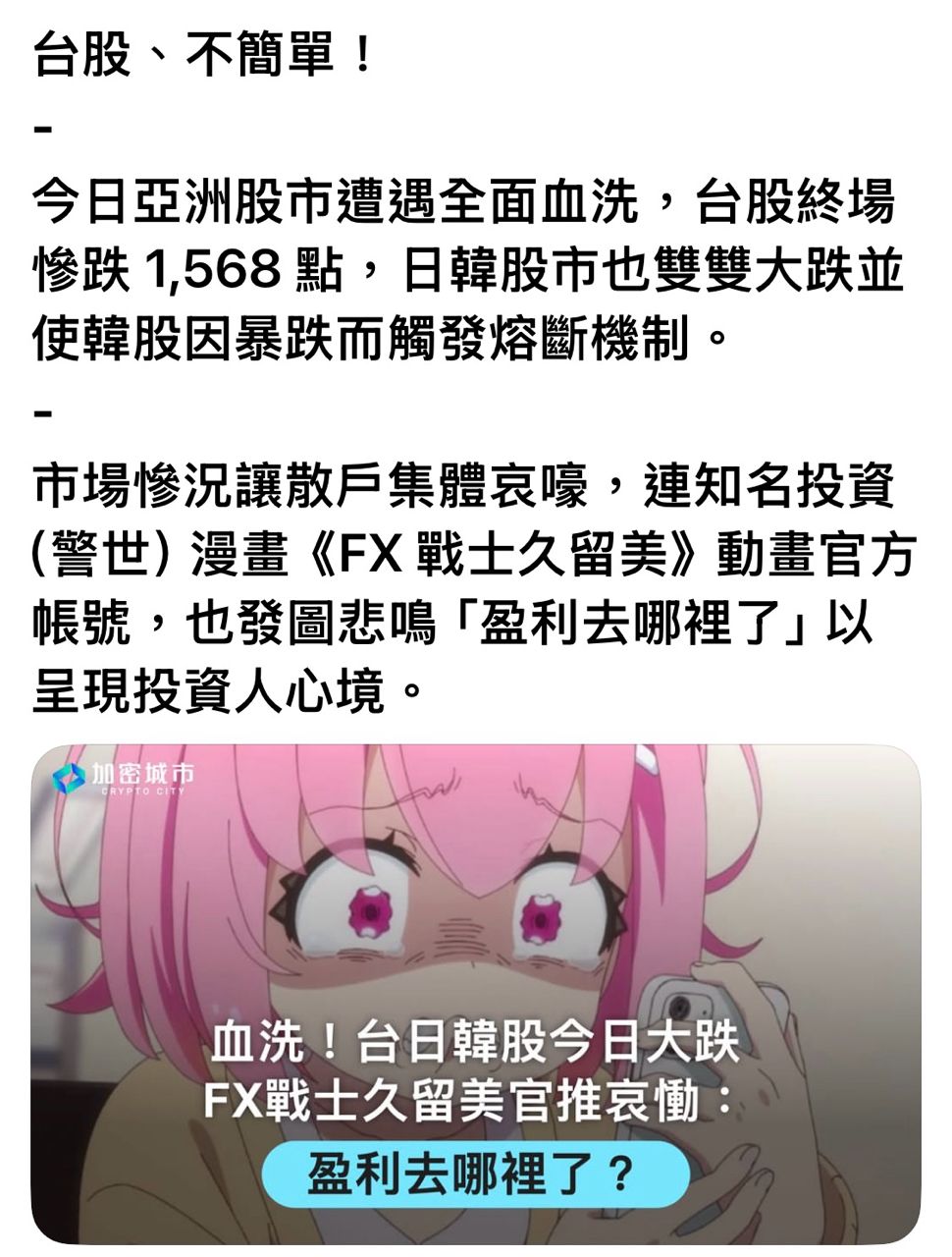 [閒聊] 韓國股市到底發生了什麼事？ - 希洽 - PTT.BEST 批踢踢爆文