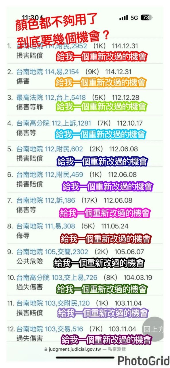 [新聞] 暴力房仲遭肉搜道歉　親友團怒了：酸民要 - 八卦 - PTT.BEST 批踢踢爆文 2