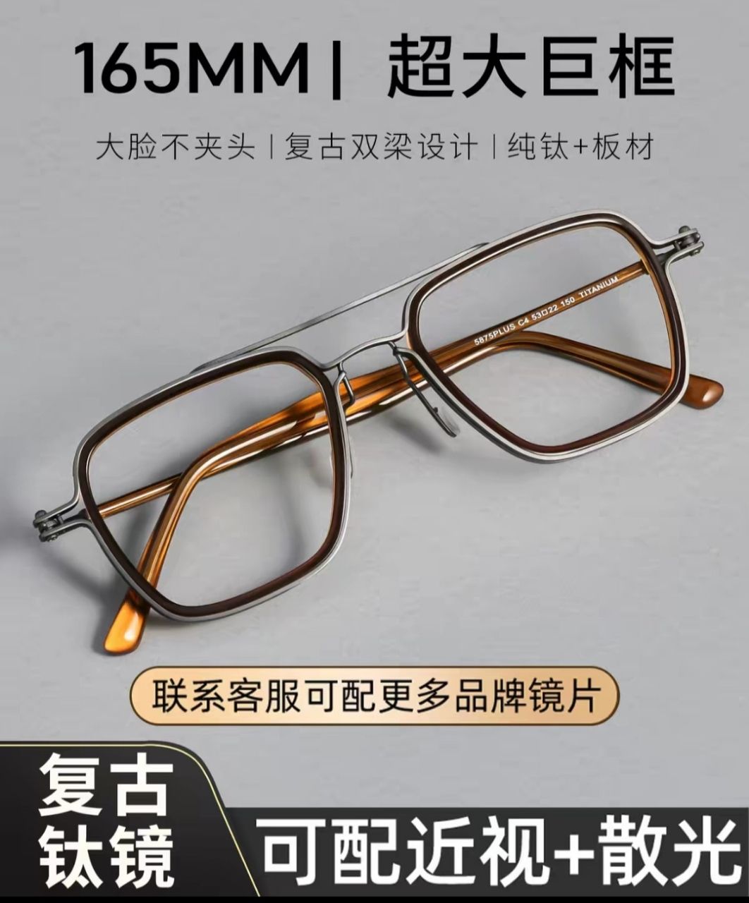 [新聞] 眼鏡行一副9600元鏡片　批發進貨價僅145元 - 八卦 - PTT.BEST 批踢踢爆文
