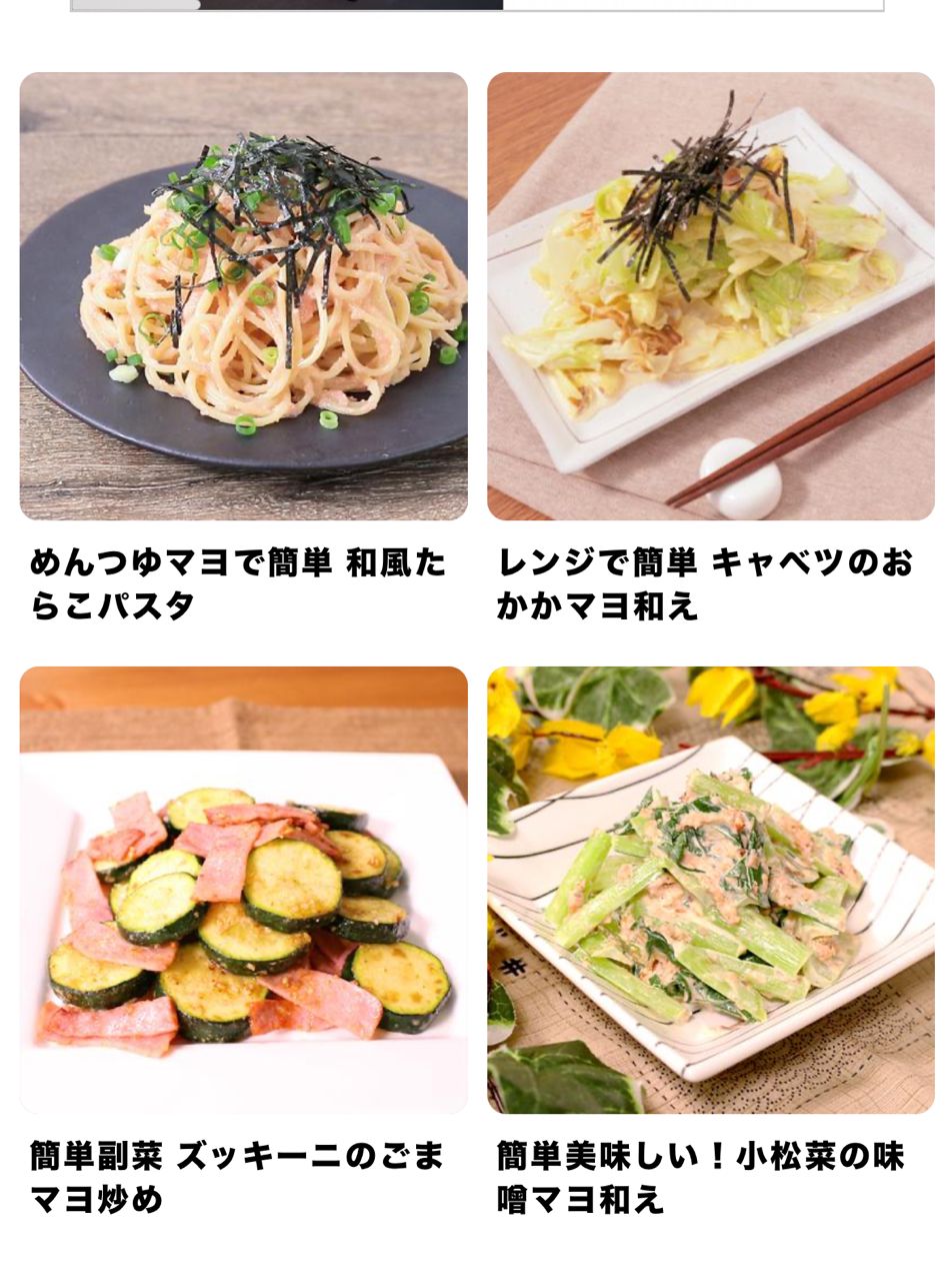 [新聞] 大谷翔平最愛這一味！自爆是「美乃滋控」 - 棒球 - PTT.BEST 批踢踢爆文 2