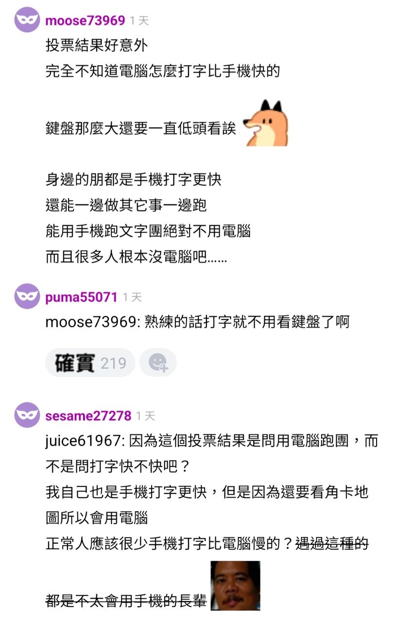 [閒聊] 噗浪熱議：十根手指打字是動漫奇幻場景 - 希洽 - PTT.BEST 批踢踢爆文 2