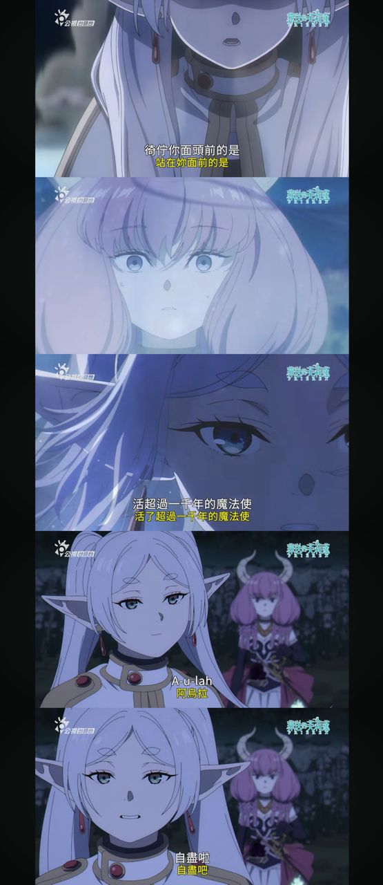 [芙莉蓮] 台語版斷頭台的阿烏拉 - 希洽 - PTT.BEST 批踢踢爆文 3