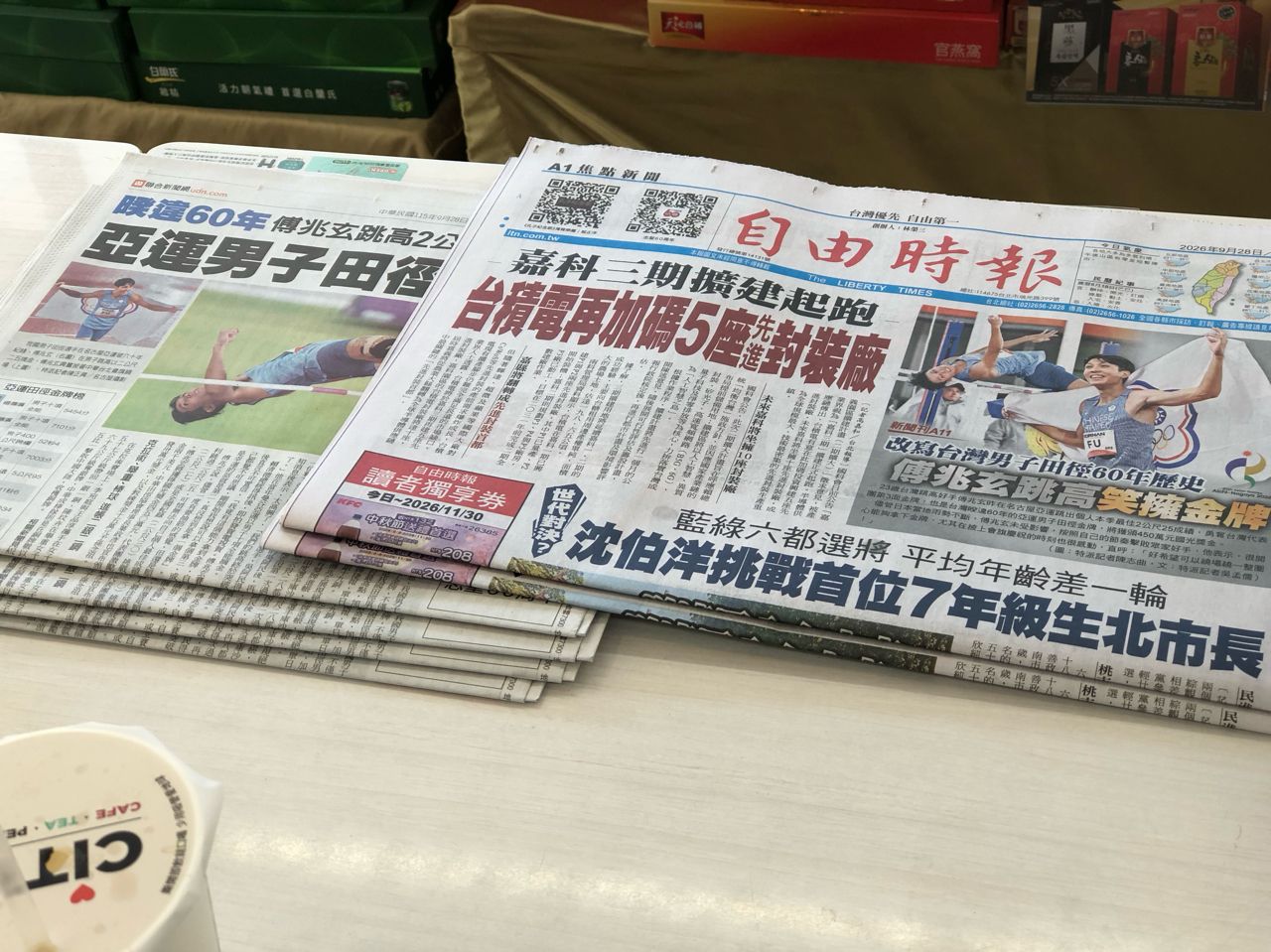 [討論] 超商的自由時報快被買光了？！ - 政黑 - PTT.BEST 批踢踢爆文