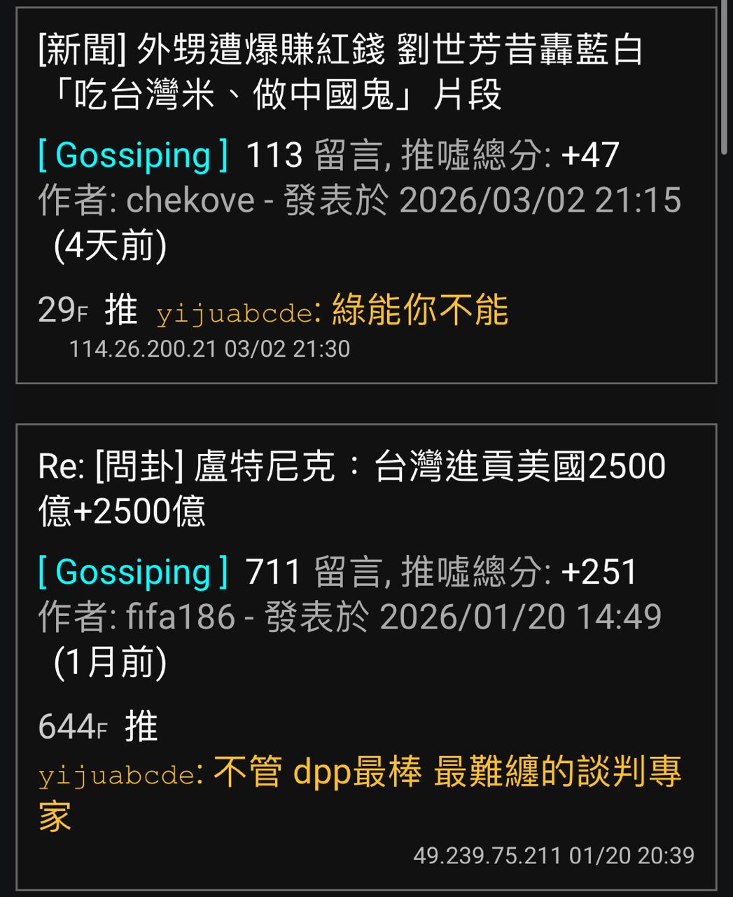 [問題] 是不是有不少人還活在12強冠軍？ - 棒球 - PTT.BEST 批踢踢爆文 3