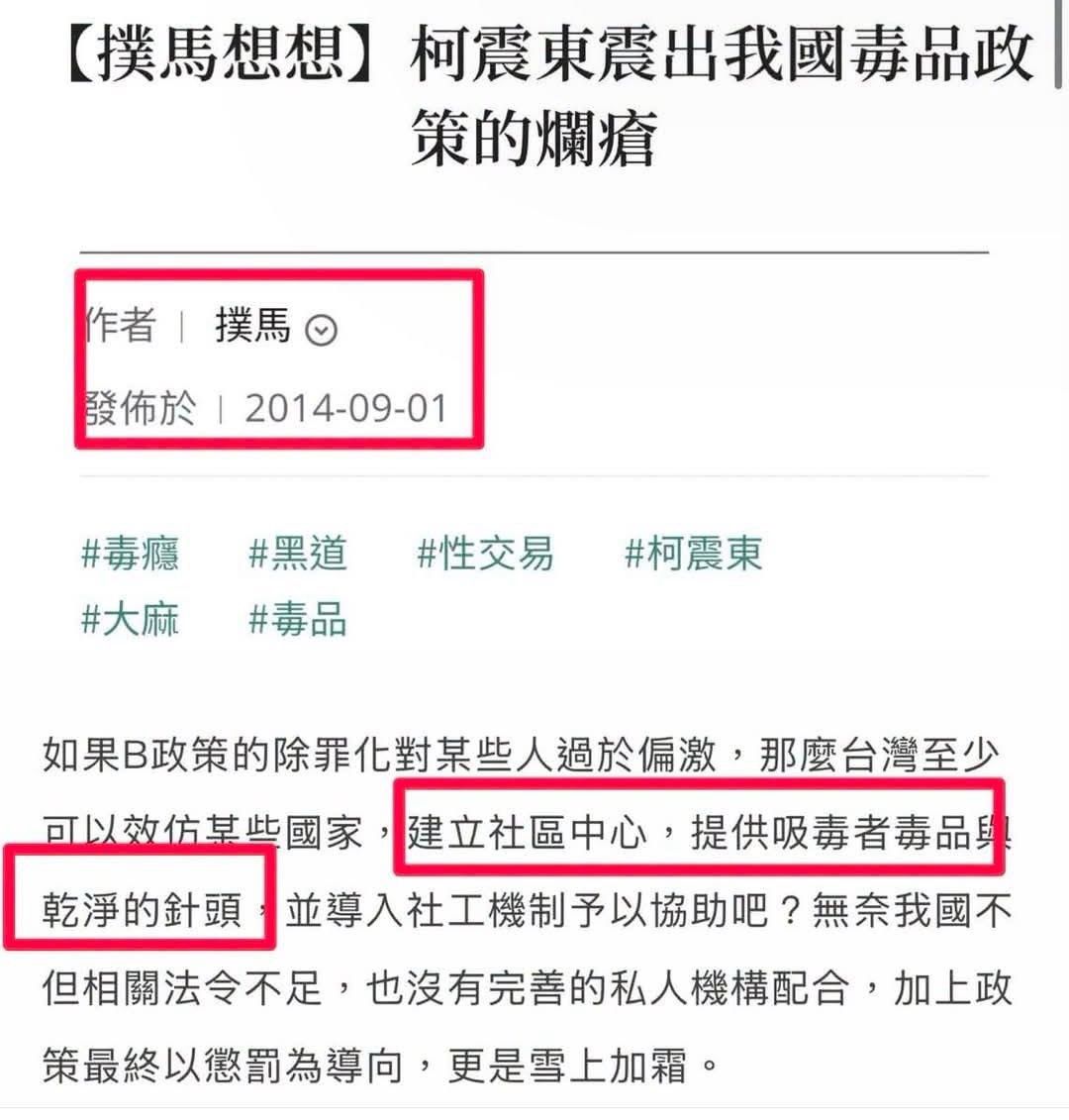 [新聞] 張景森挺沈伯洋毒品政策舊文：荷蘭、瑞士 - 八卦 - PTT.BEST 批踢踢爆文 2