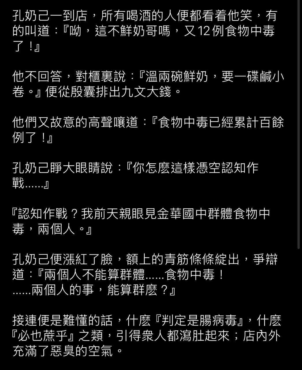 [討論] 蔣萬安：景興國小11生不適，諾羅或腸胃 - 政黑 - PTT.BEST 批踢踢爆文 2