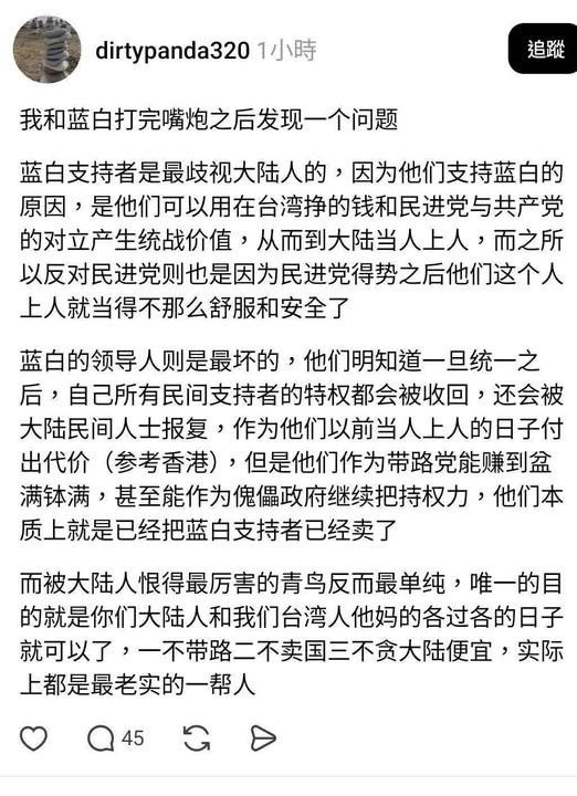 [新聞] 霍諾德穿紅衣爬101原因曝光！賈永婕曝他 - 八卦 - PTT.BEST 批踢踢爆文 2