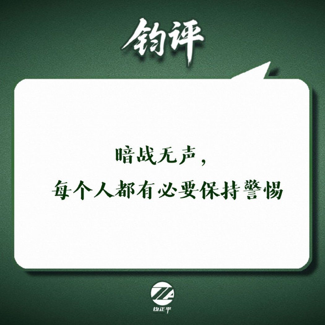 [新聞] 解放軍再發聲：暗戰無聲 籲「每個人」提 - 軍事 - PTT.BEST 批踢踢爆文