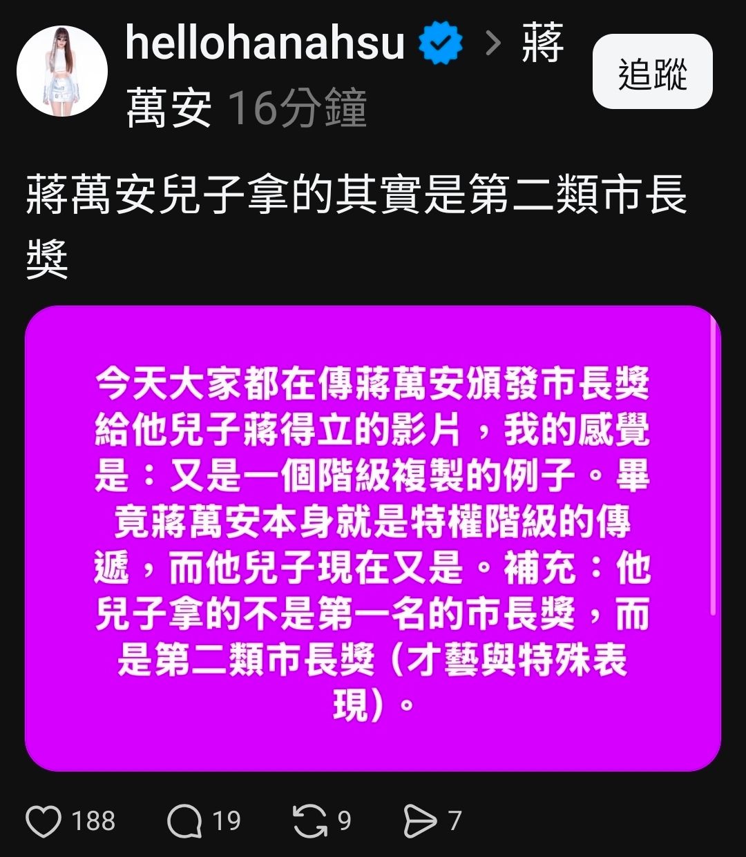 Re: [討論] 罷團KOL：蔣得立拿特權市長獎！ - 政黑 - PTT.BEST 批踢踢爆文 2