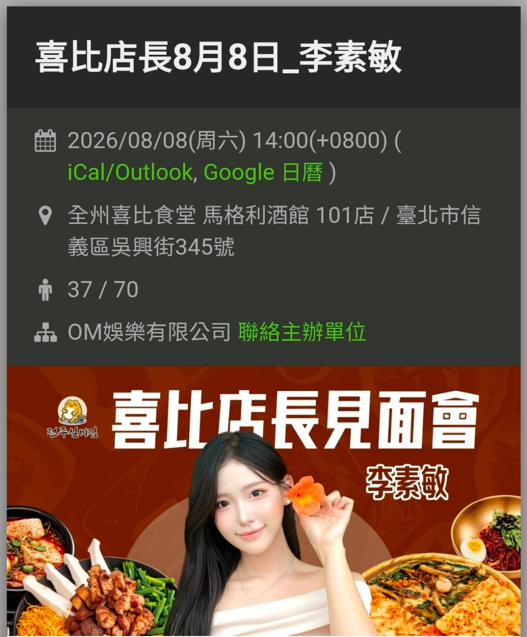 [閒聊] 有關一日店長活動銷售情況 - 真香 - PTT.BEST 批踢踢爆文 2