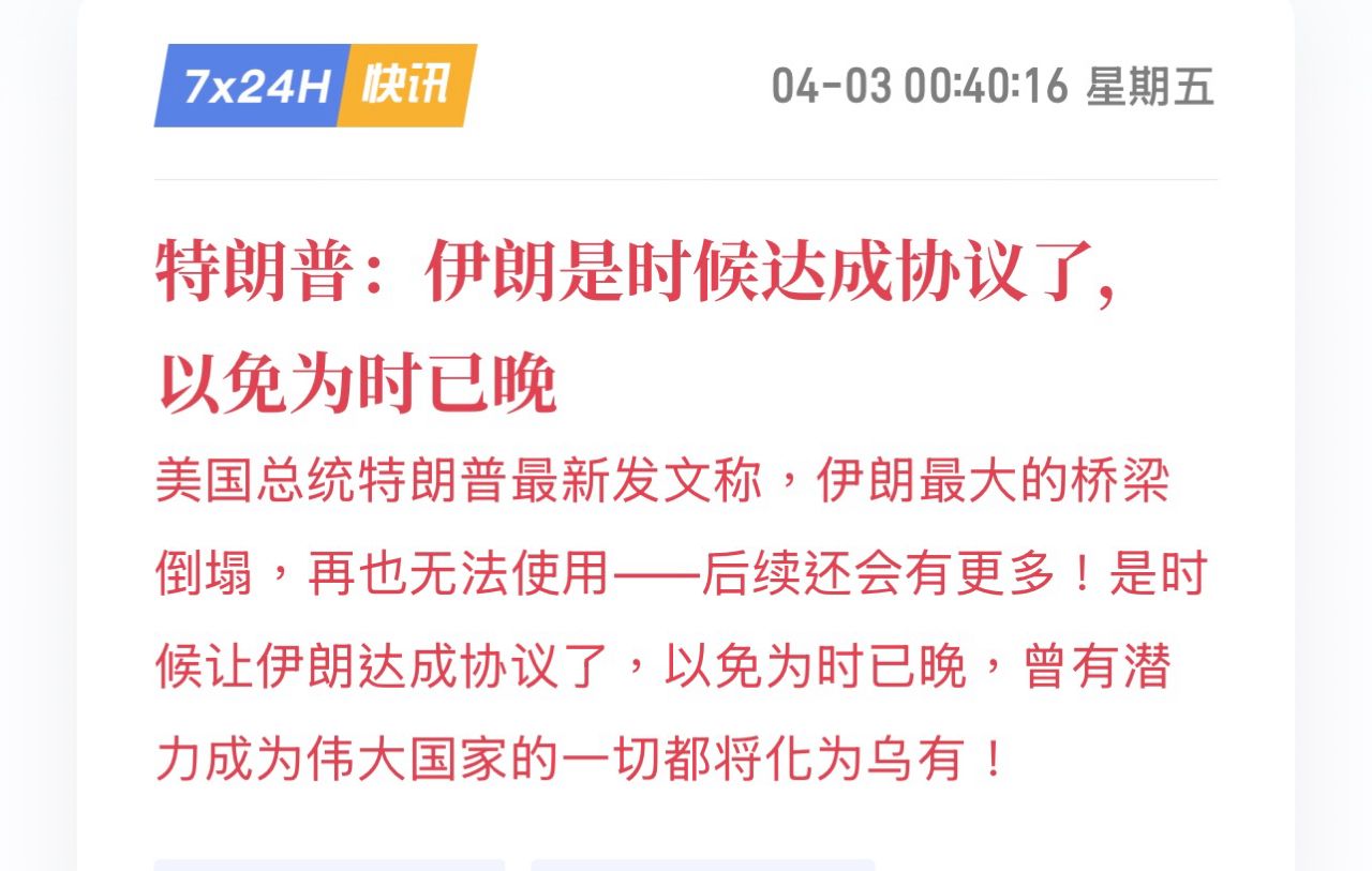 [問卦] 美帝多蠢才一場仗把世界打成四強？ - 八卦 - PTT.BEST 批踢踢爆文