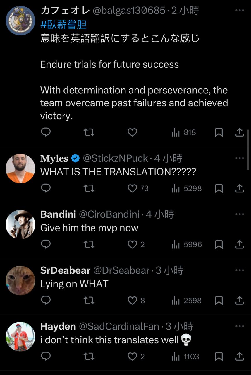 [分享] 村上宗隆的皮帶-臥薪嘗膽 - 棒球 - PTT.BEST 批踢踢爆文 3