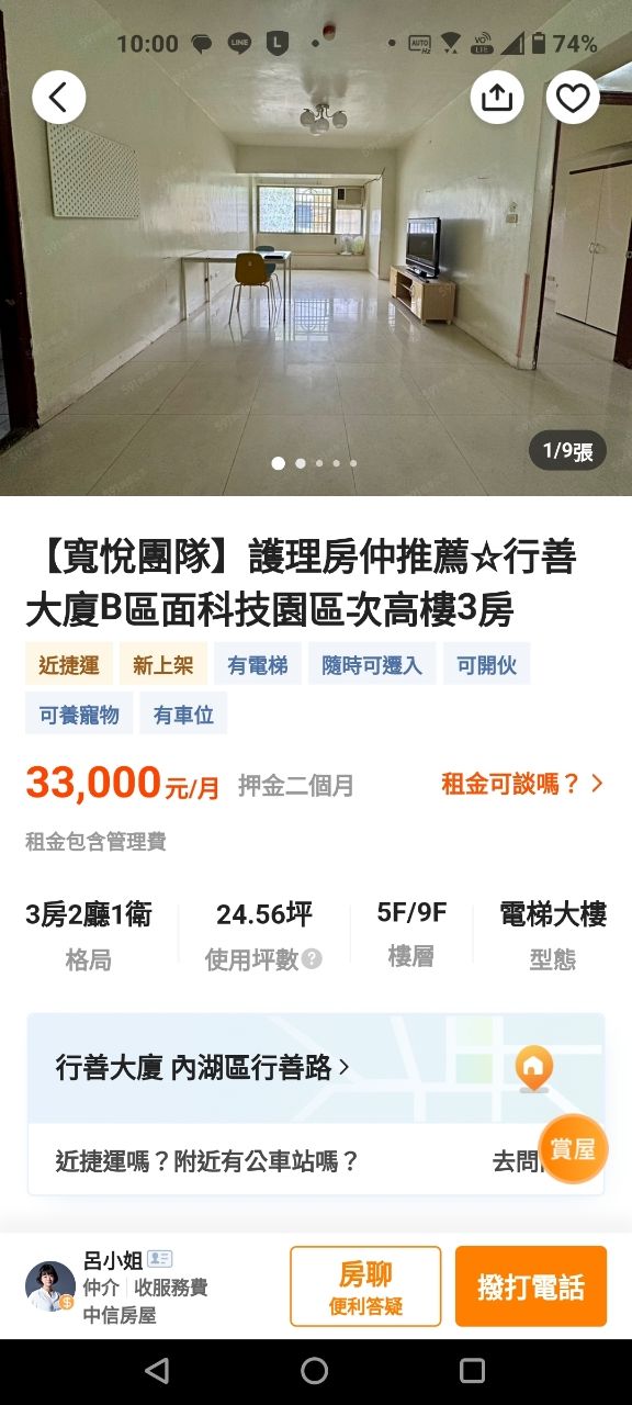[閒聊] 林口到底在貴什麼？ - 房屋 - PTT.BEST 批踢踢爆文