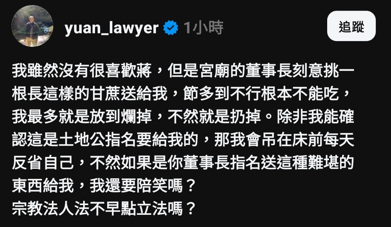 [討論] 鄭深元：為什麼收爛甘蔗還要陪笑？ - 政黑 - PTT.BEST 批踢踢爆文