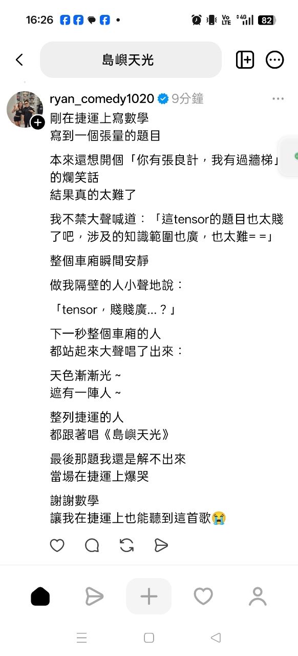 [問卦] 島嶼天光已經快被玩爛了 - 八卦 - PTT.BEST 批踢踢爆文 3