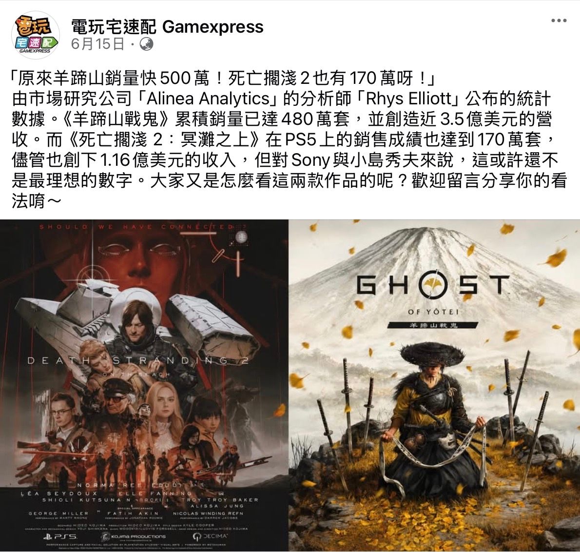 Re: [閒聊] 死亡擱淺2銷量為何腰斬？ - 希洽 - PTT.BEST 批踢踢爆文 2