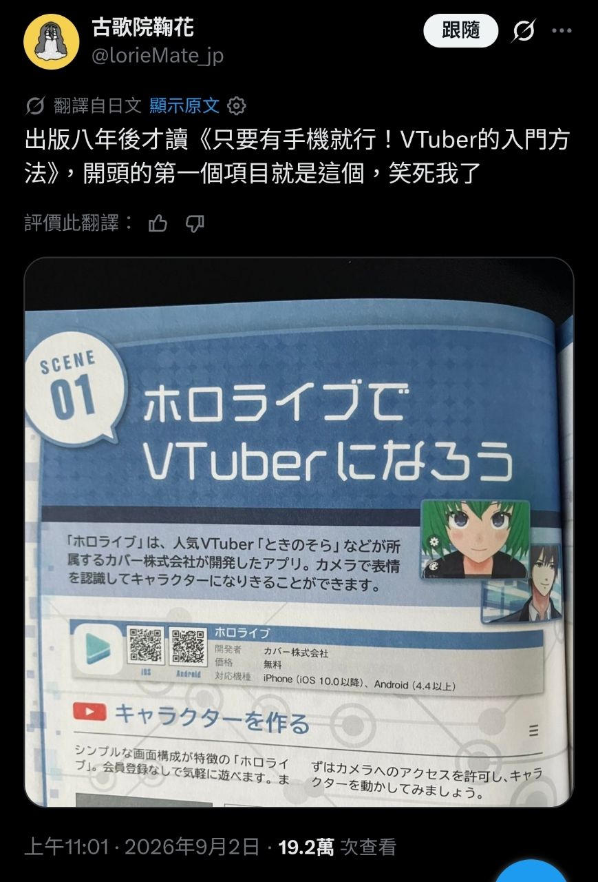 [情報] 成為Vtuber的第一課：加入hololive - 希洽 - PTT.BEST 批踢踢爆文