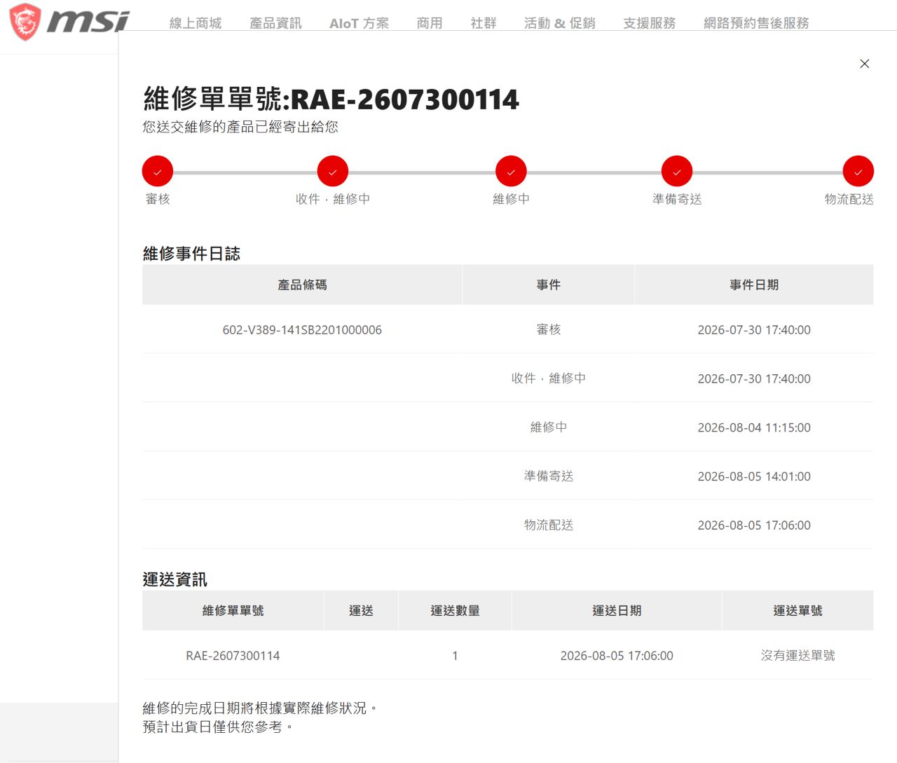 [心得] 微星顯卡保內送修 升級 - 電蝦 - PTT.BEST 批踢踢爆文 2